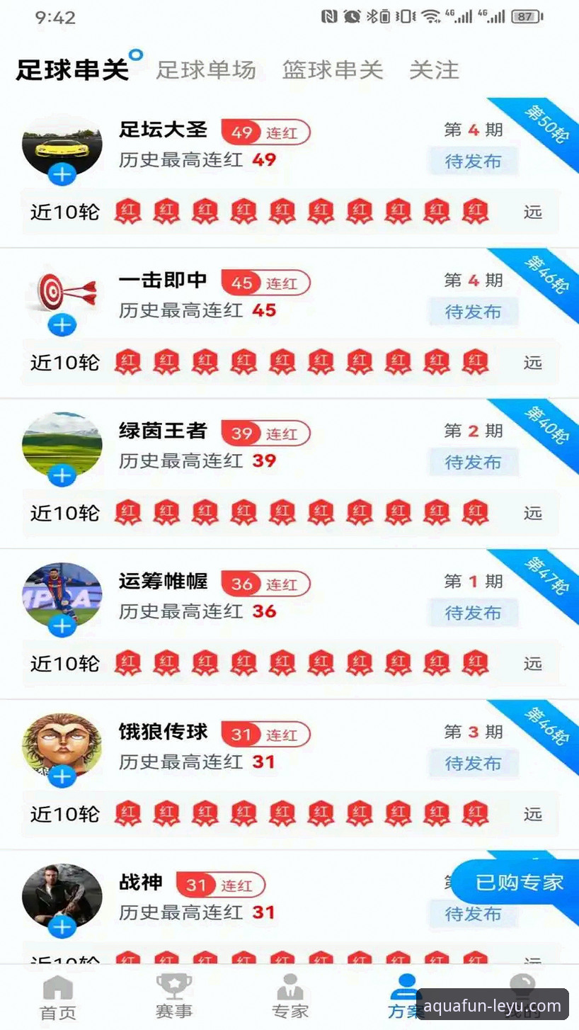 乐鱼体育赛事iOS版实用指南:从下载到流畅观赛的必备知识